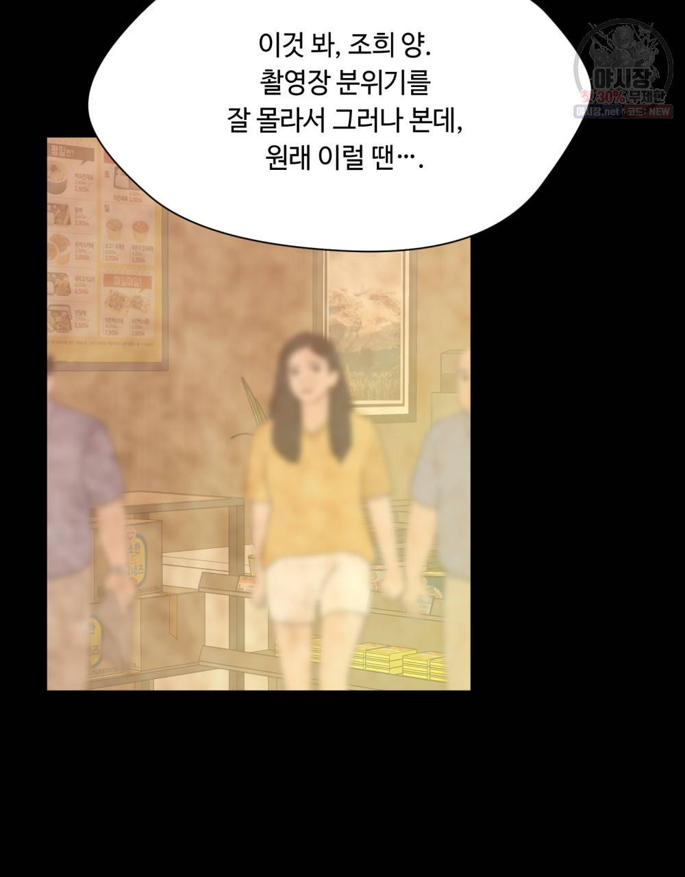 위험수위(리디북스) 15화 33