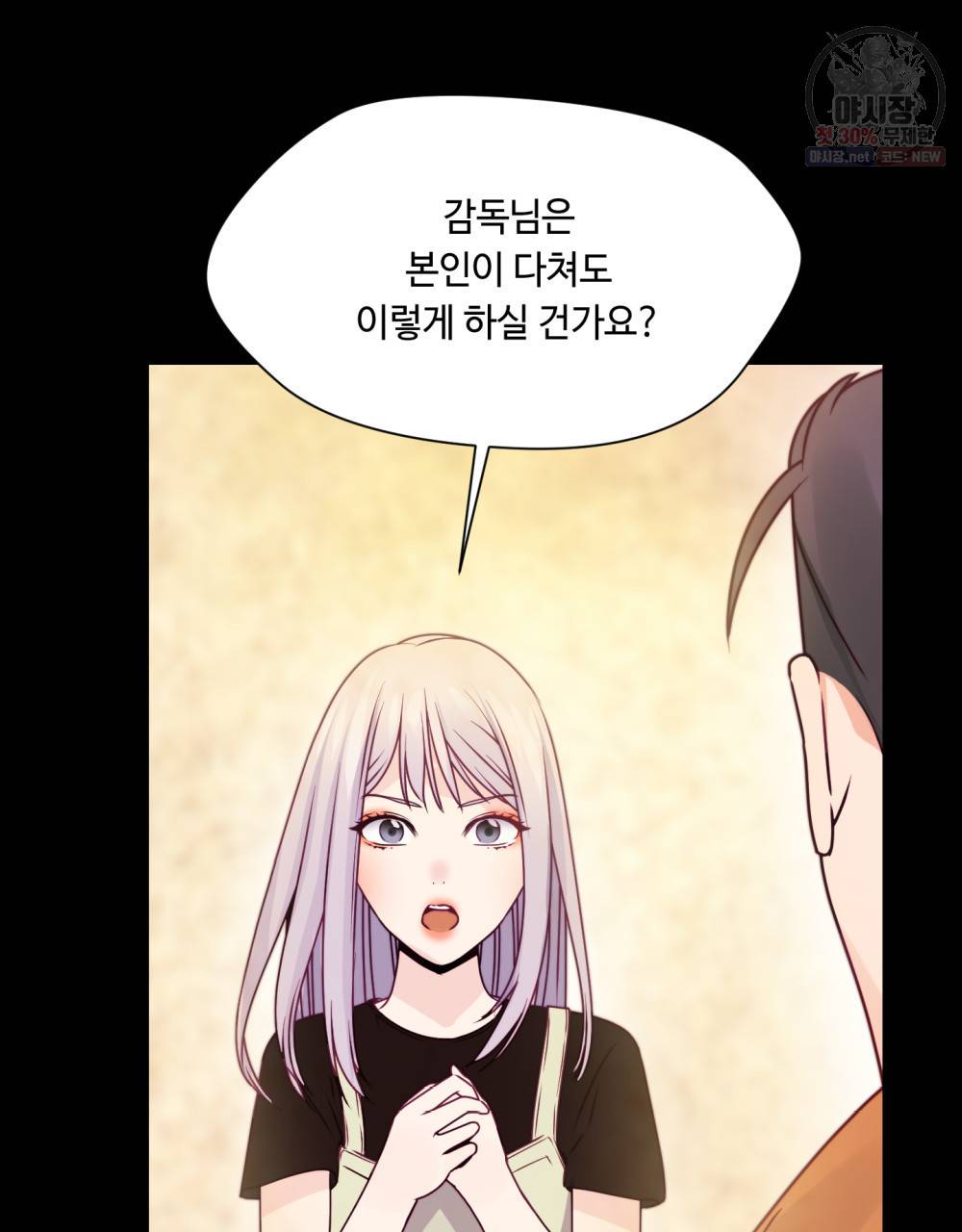 위험수위(리디북스) 15화 34