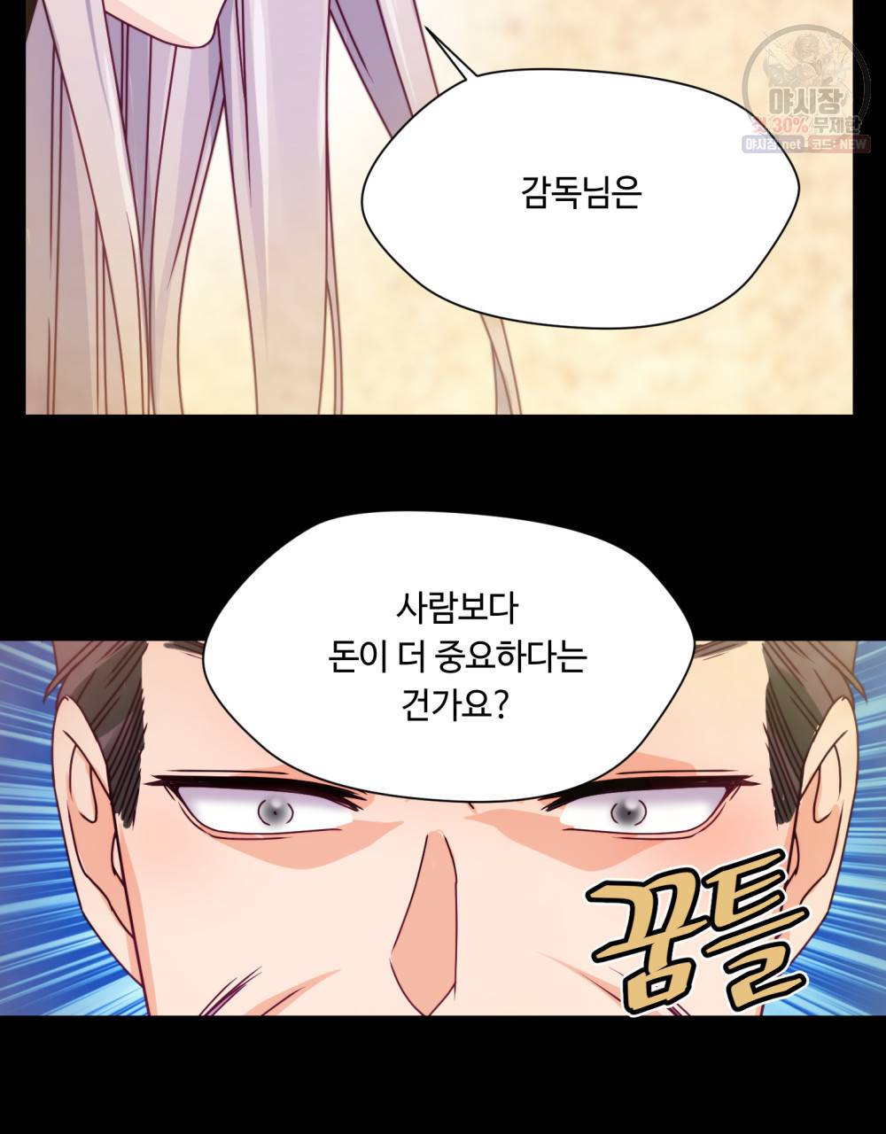 위험수위(리디북스) 15화 38