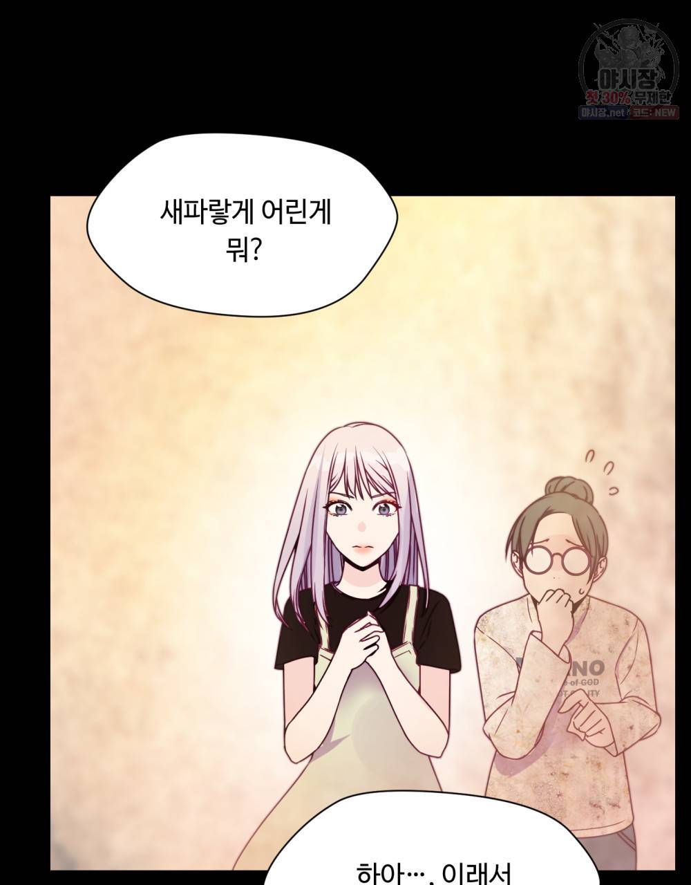 위험수위(리디북스) 15화 39