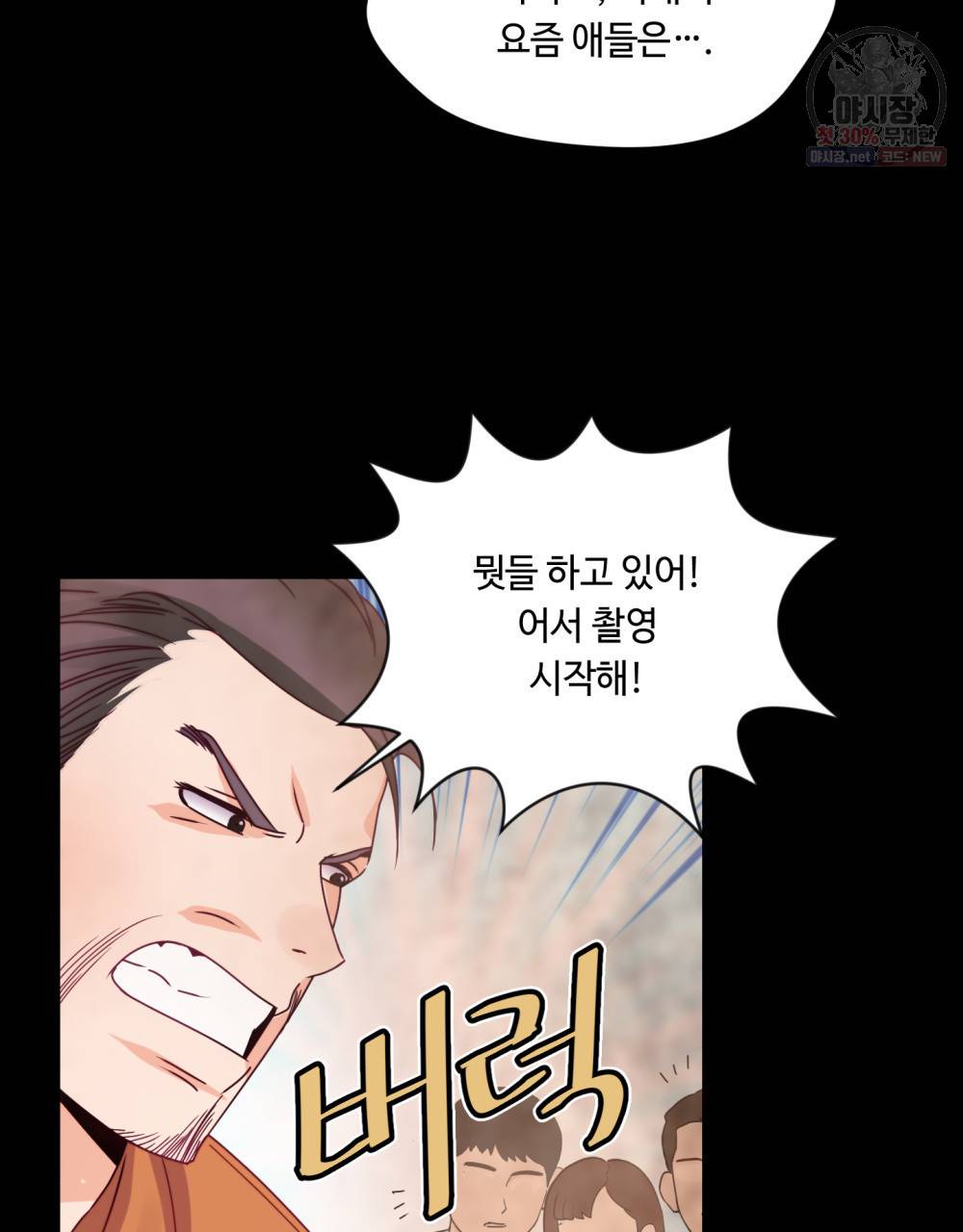 위험수위(리디북스) 15화 40