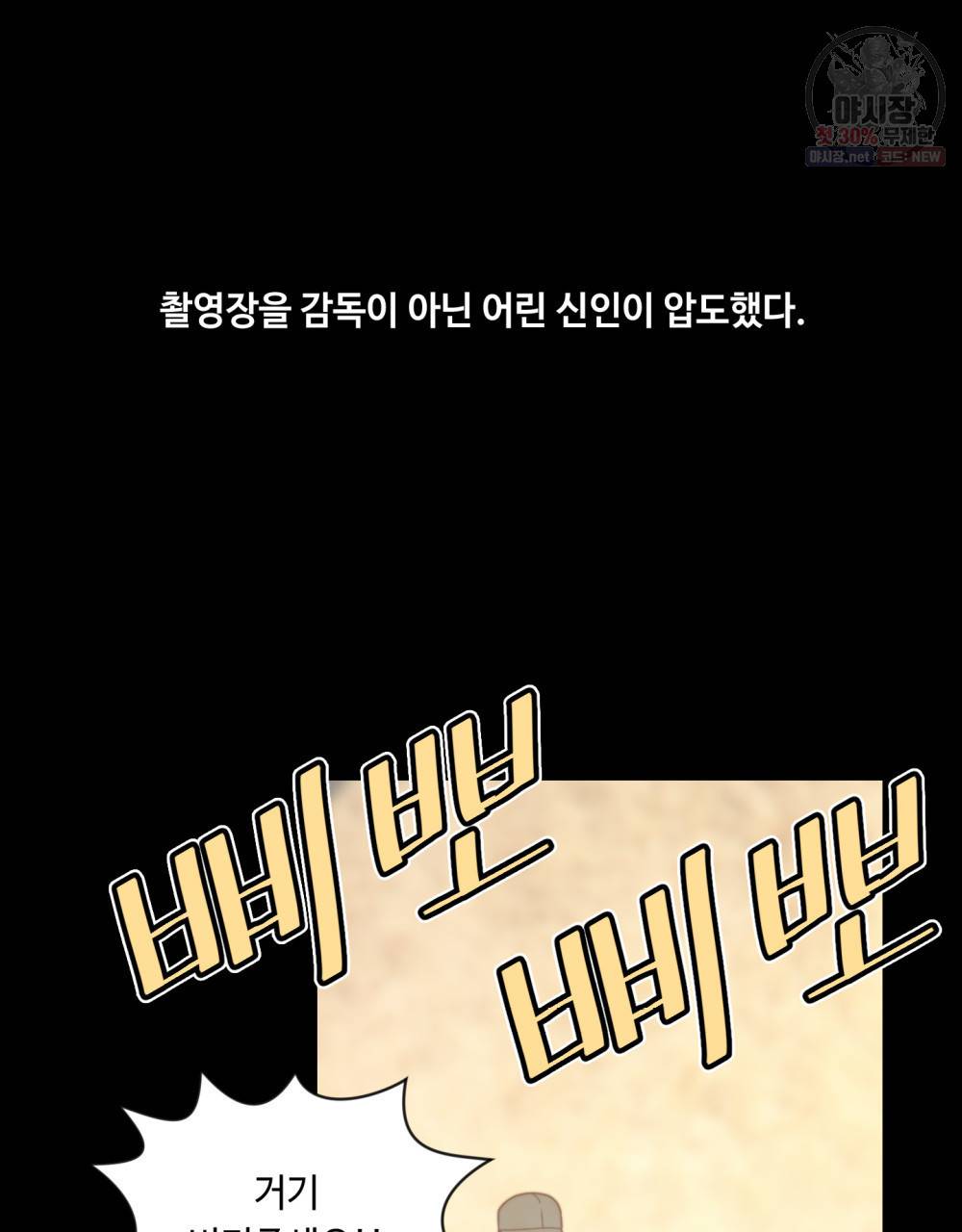 위험수위(리디북스) 15화 47