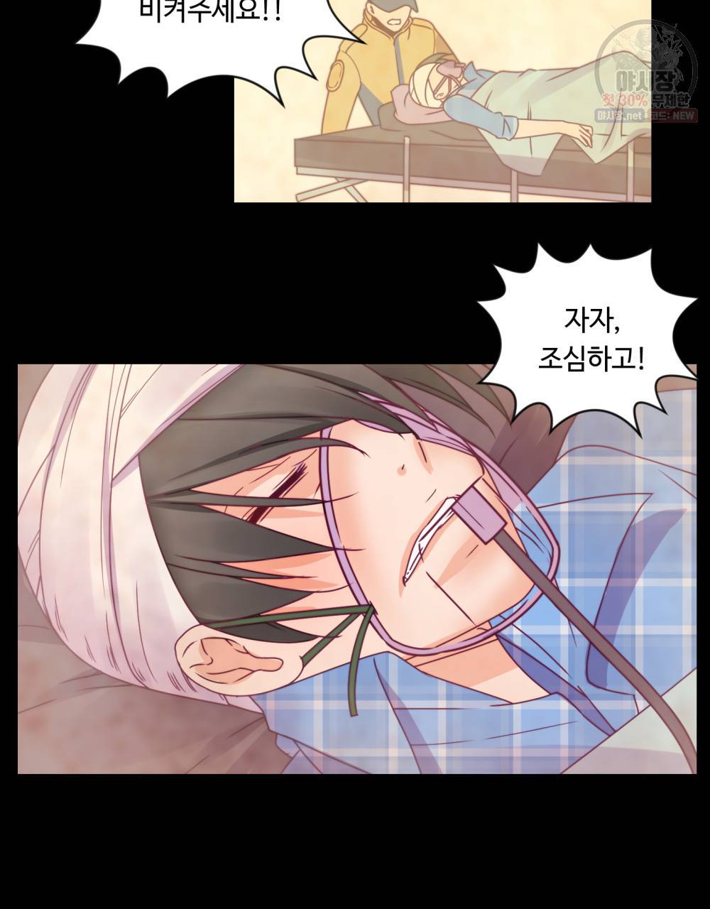 위험수위(리디북스) 15화 48