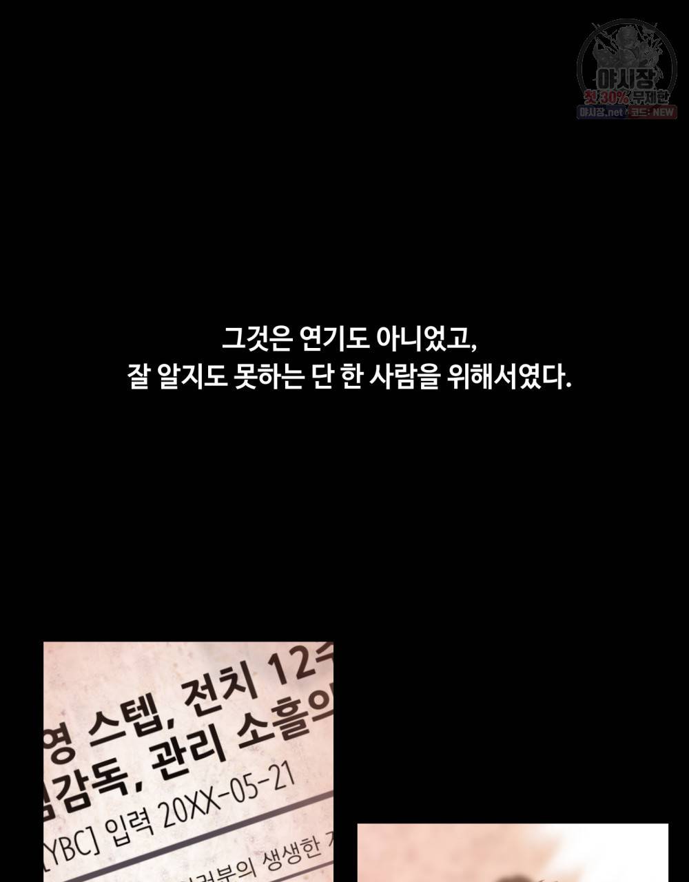 위험수위(리디북스) 15화 49