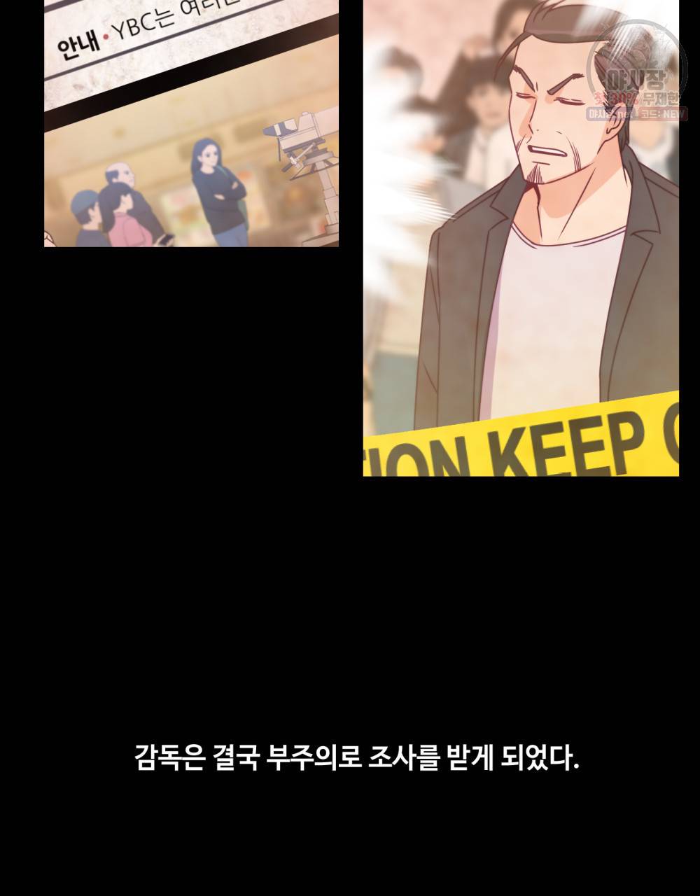 위험수위(리디북스) 15화 50