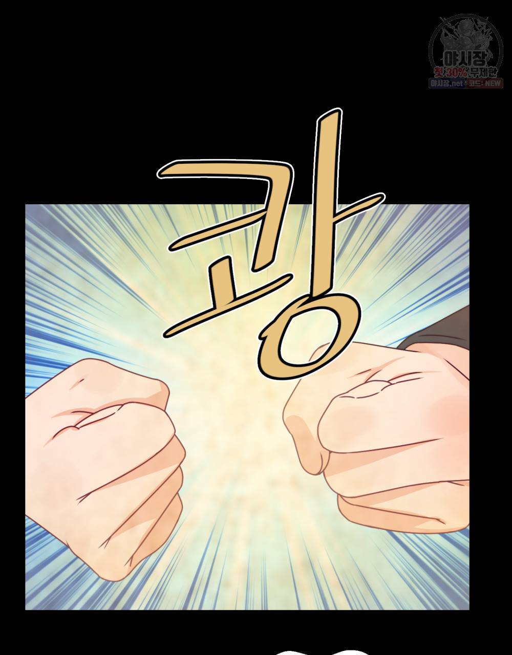 위험수위(리디북스) 15화 51