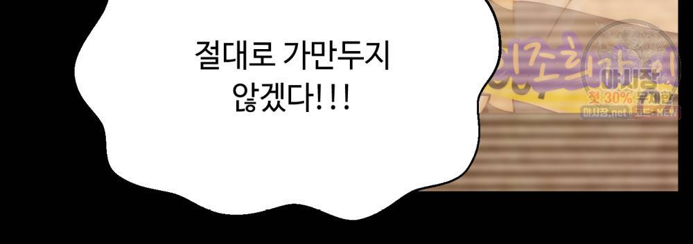 위험수위(리디북스) 15화 53