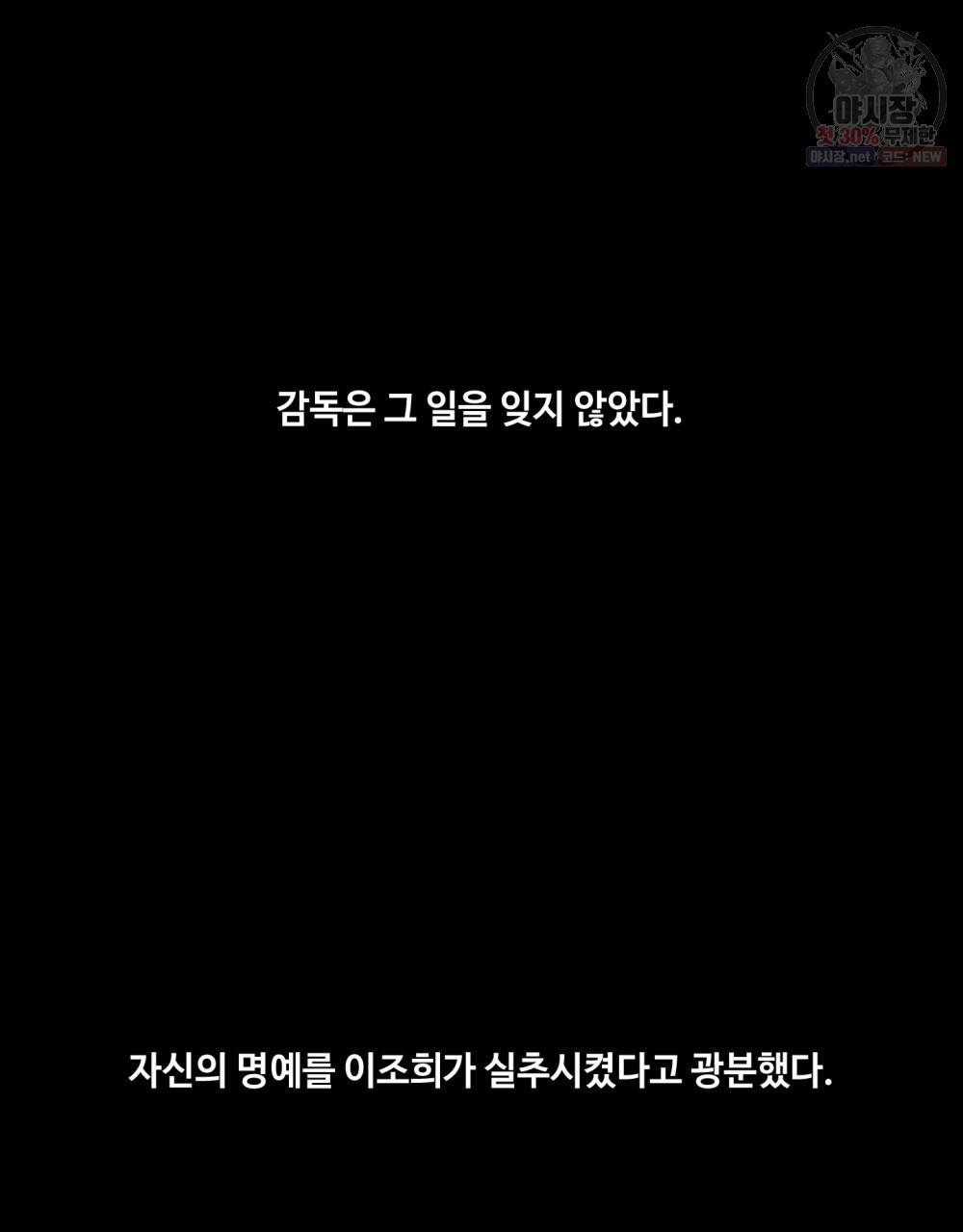 위험수위(리디북스) 15화 54