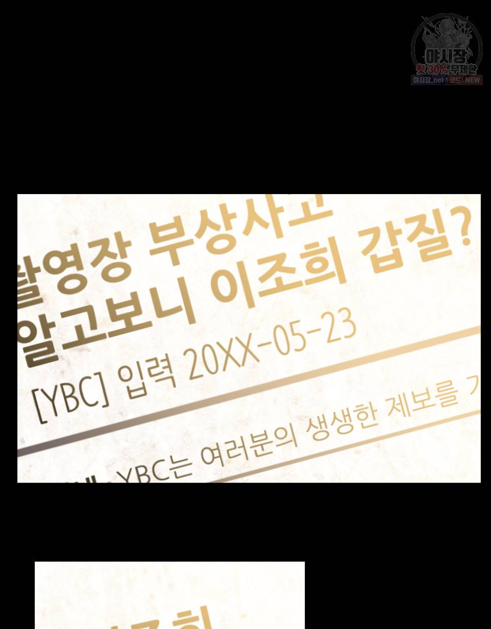 위험수위(리디북스) 15화 55
