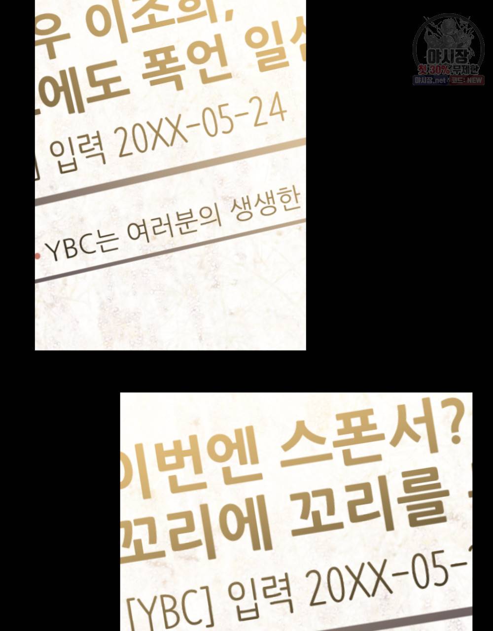 위험수위(리디북스) 15화 56
