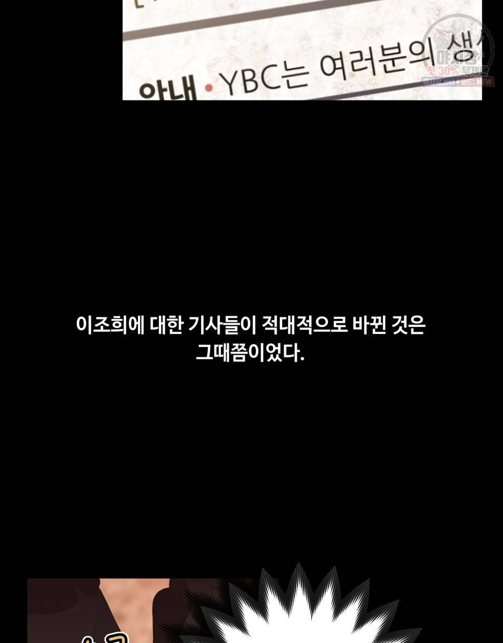 위험수위(리디북스) 15화 57