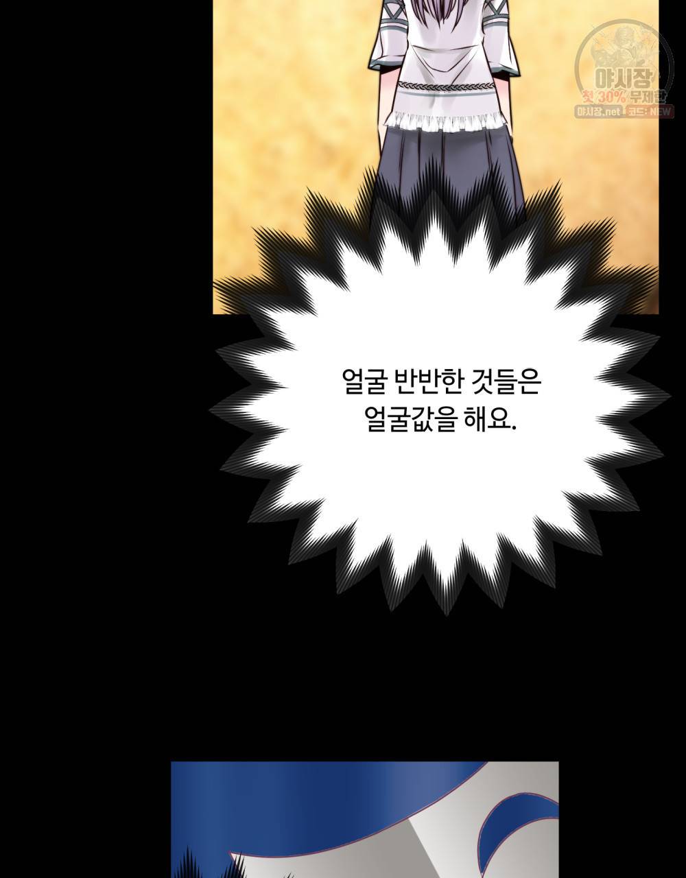 위험수위(리디북스) 15화 59