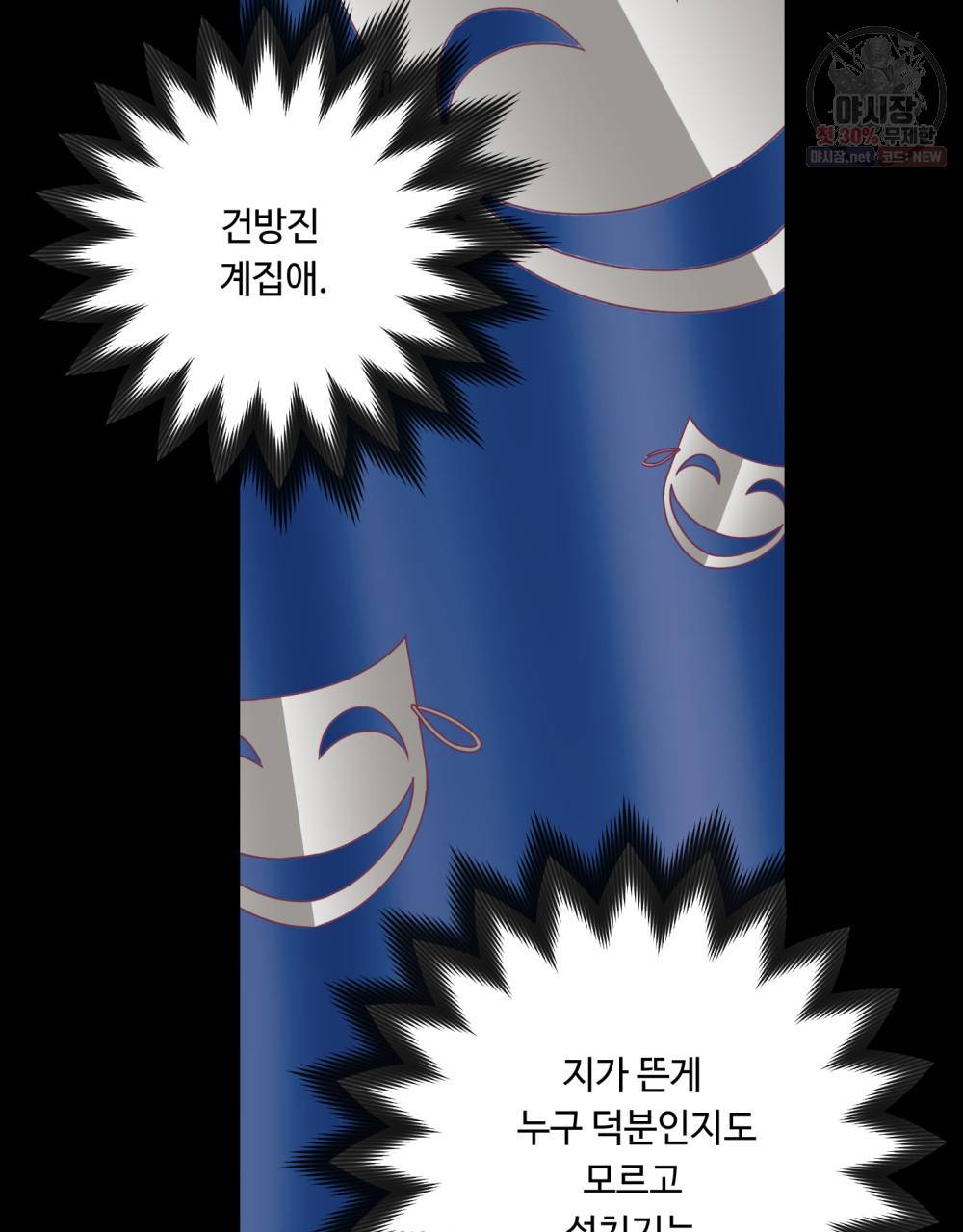위험수위(리디북스) 15화 60