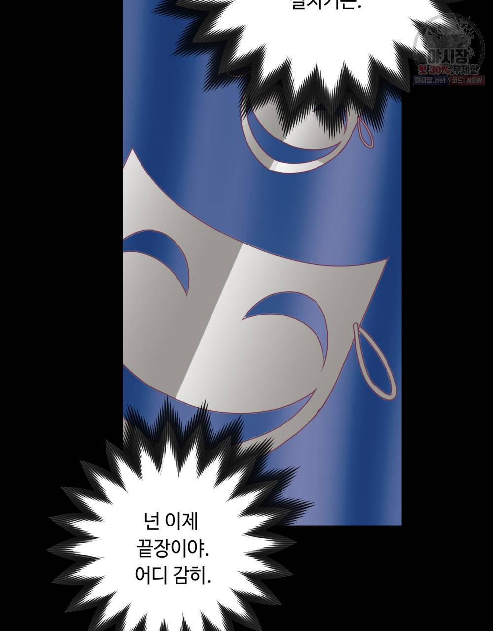 위험수위(리디북스) 15화 61