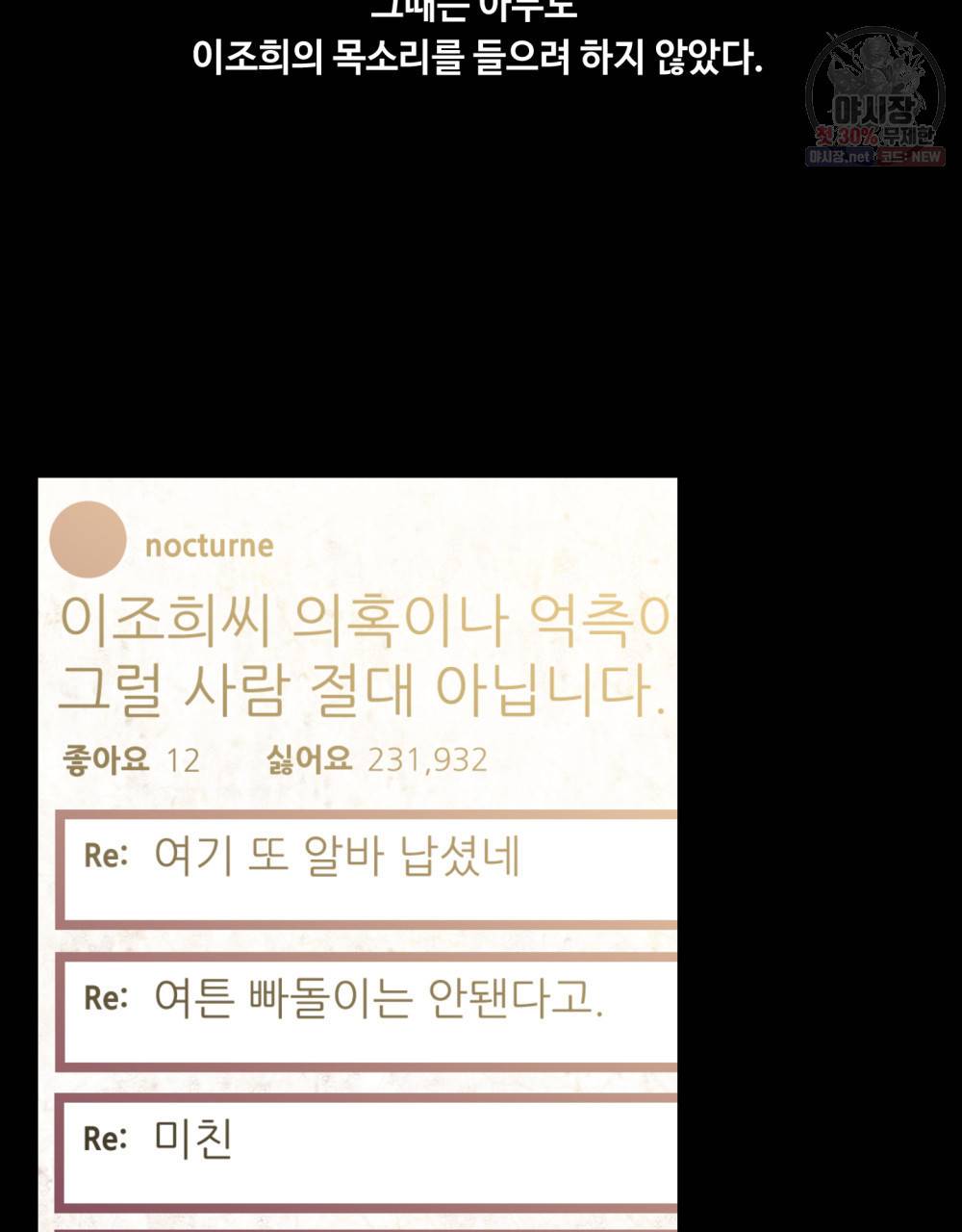 위험수위(리디북스) 15화 63