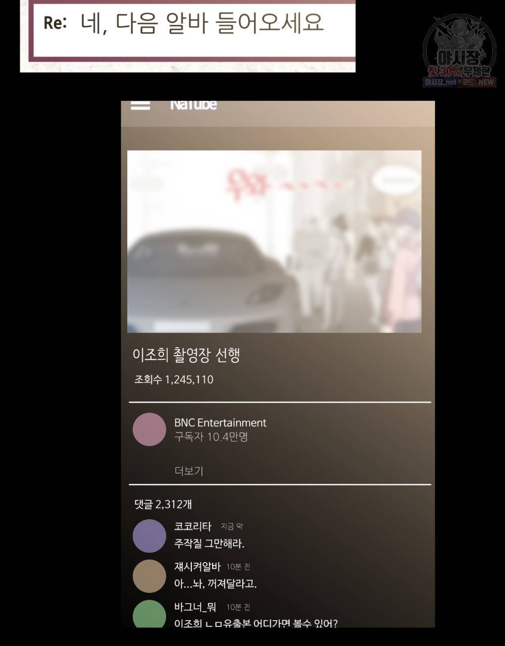 위험수위(리디북스) 15화 64