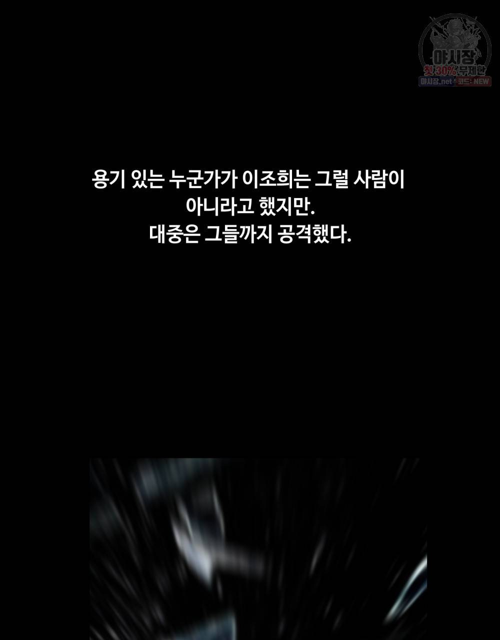 위험수위(리디북스) 15화 65