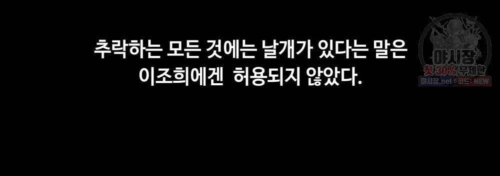 위험수위(리디북스) 15화 70