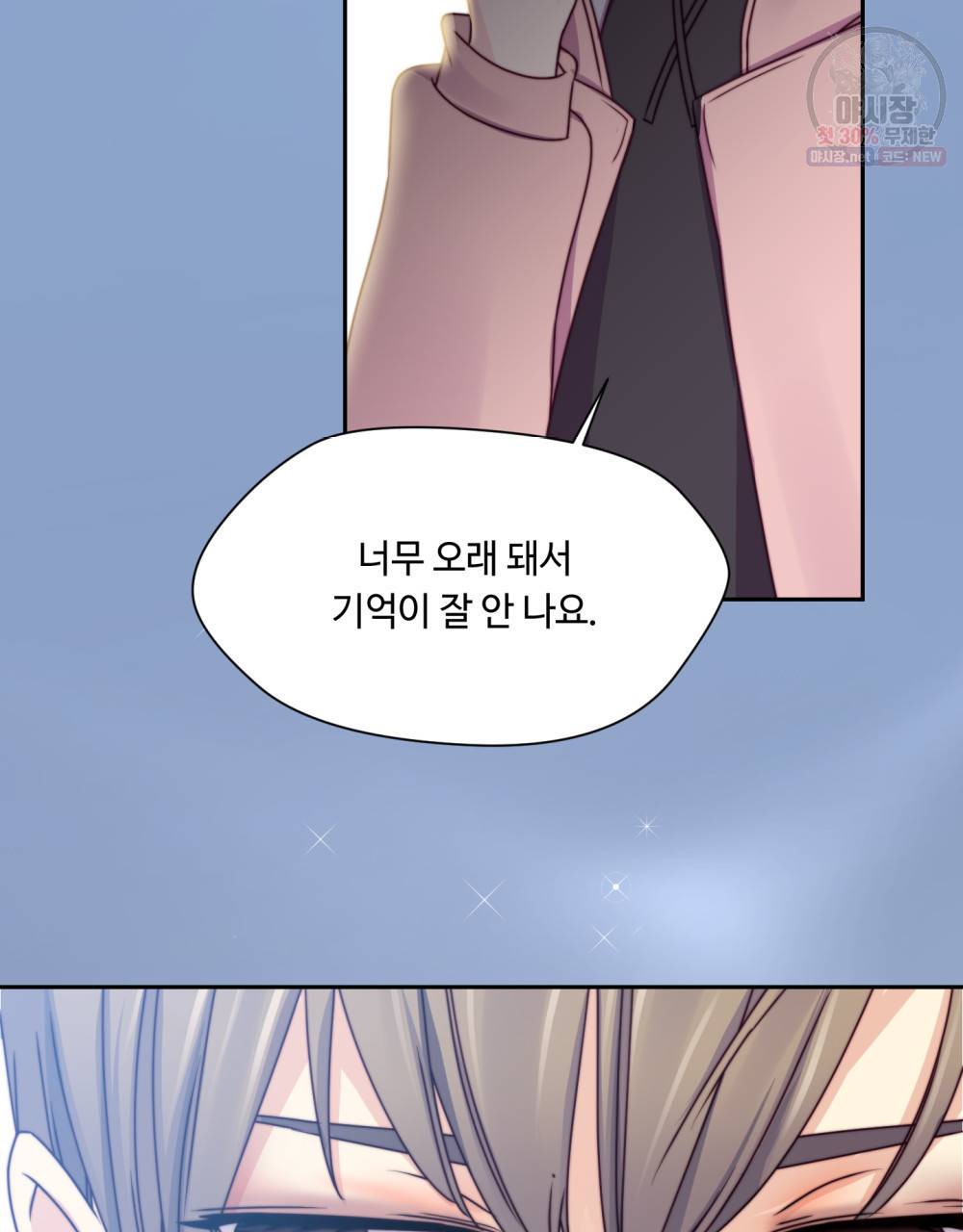위험수위(리디북스) 15화 72