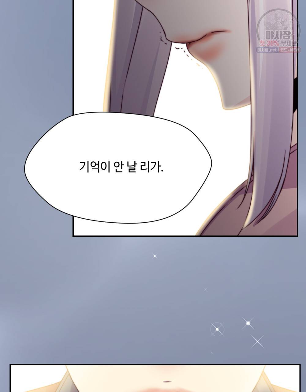 위험수위(리디북스) 15화 74