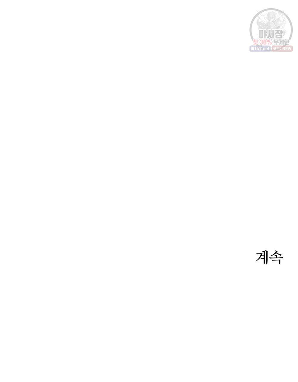위험수위(리디북스) 15화 85