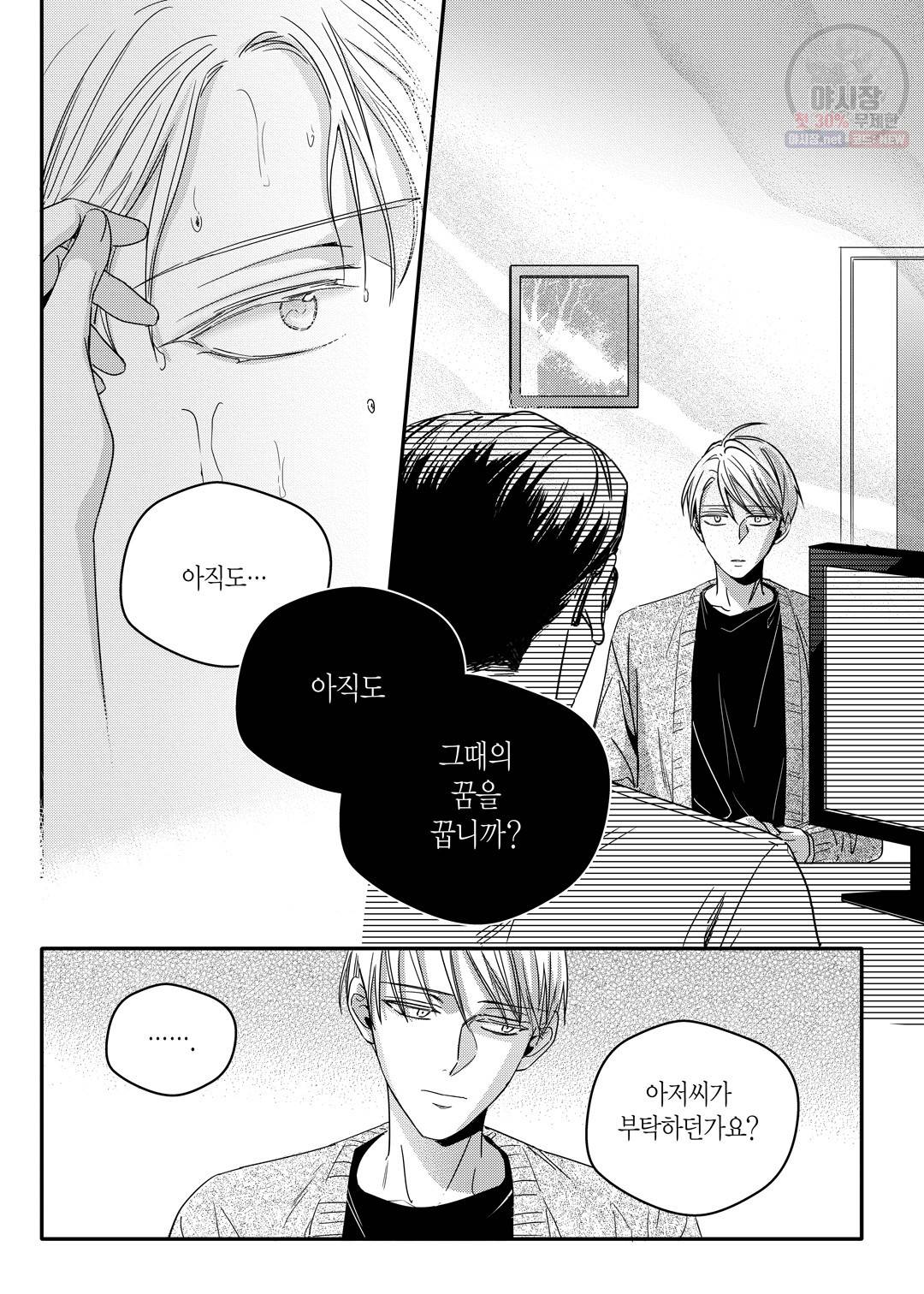 길티 이노센스 16화 5