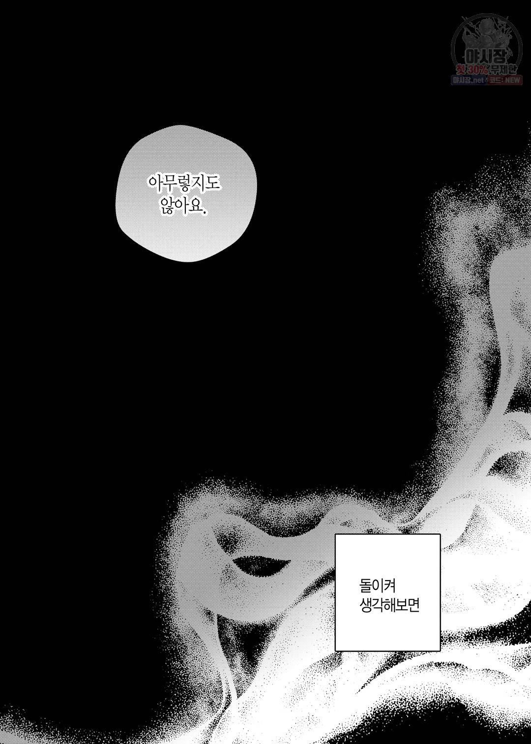 길티 이노센스 16화 7