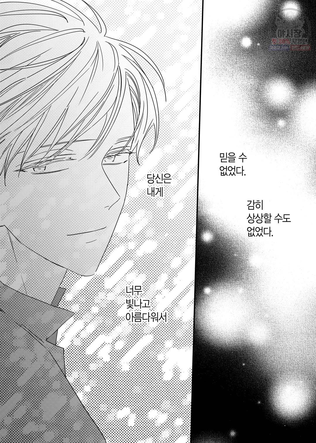 길티 이노센스 16화 9