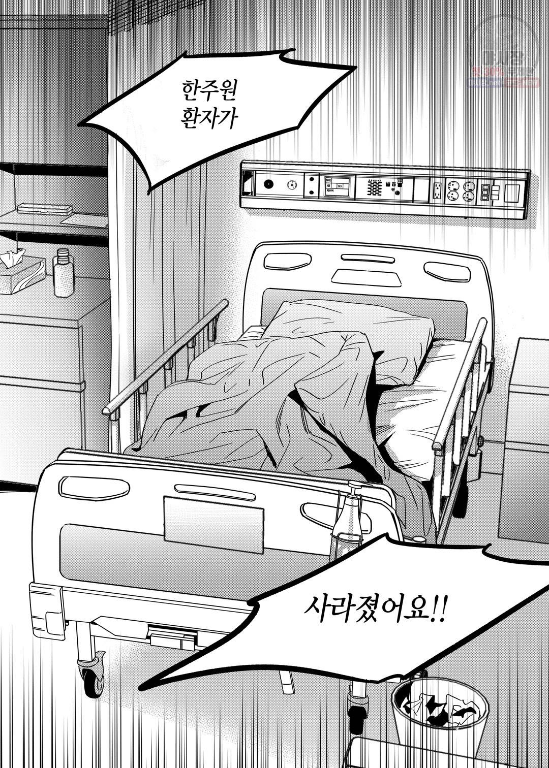 길티 이노센스 16화 11