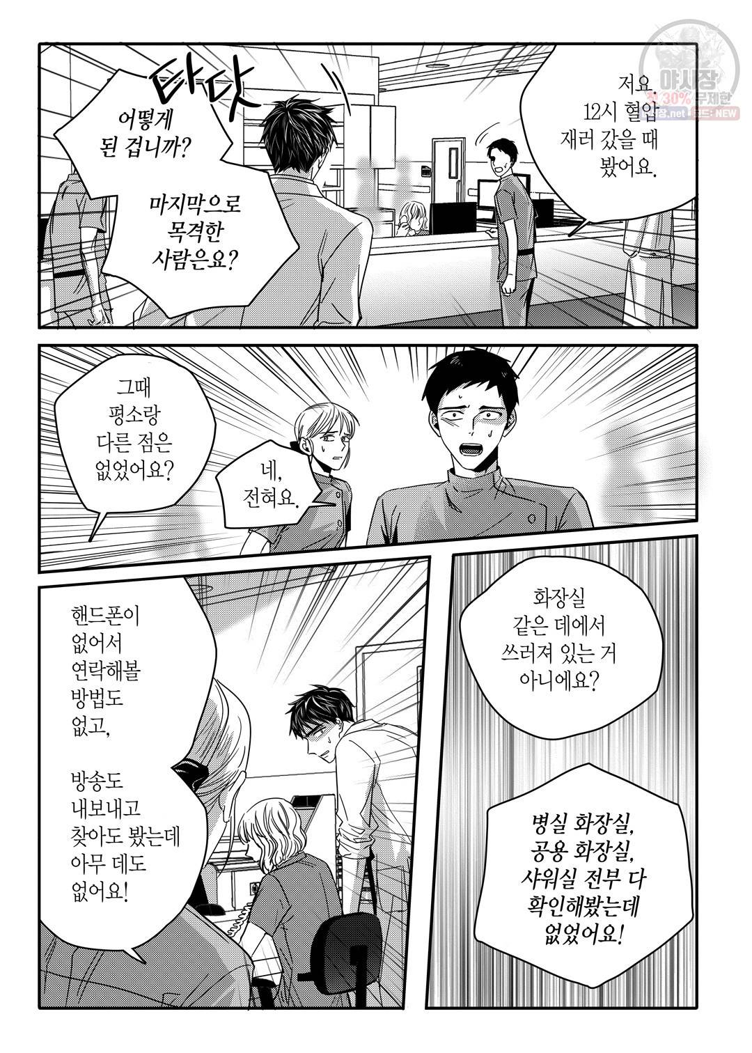 길티 이노센스 16화 13