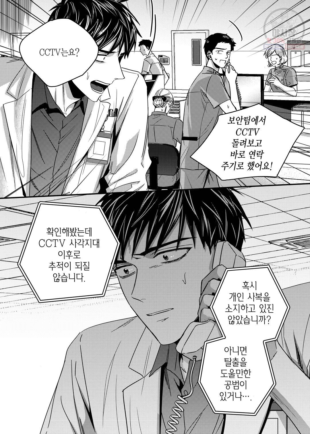 길티 이노센스 16화 14