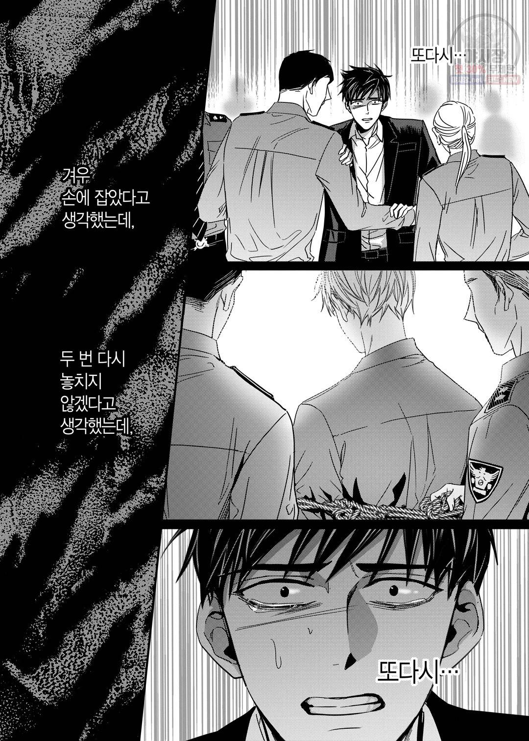 길티 이노센스 16화 17