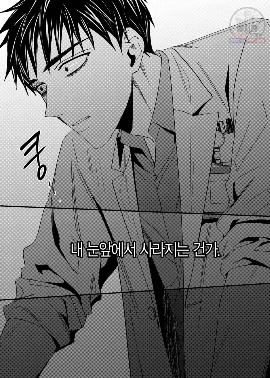 길티 이노센스 16화 18