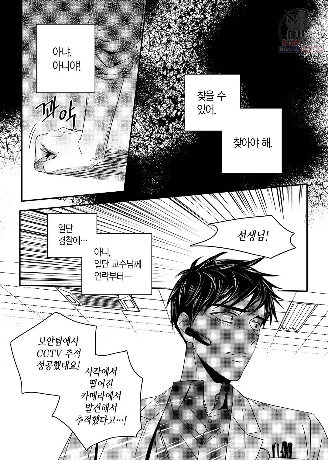 길티 이노센스 16화 19