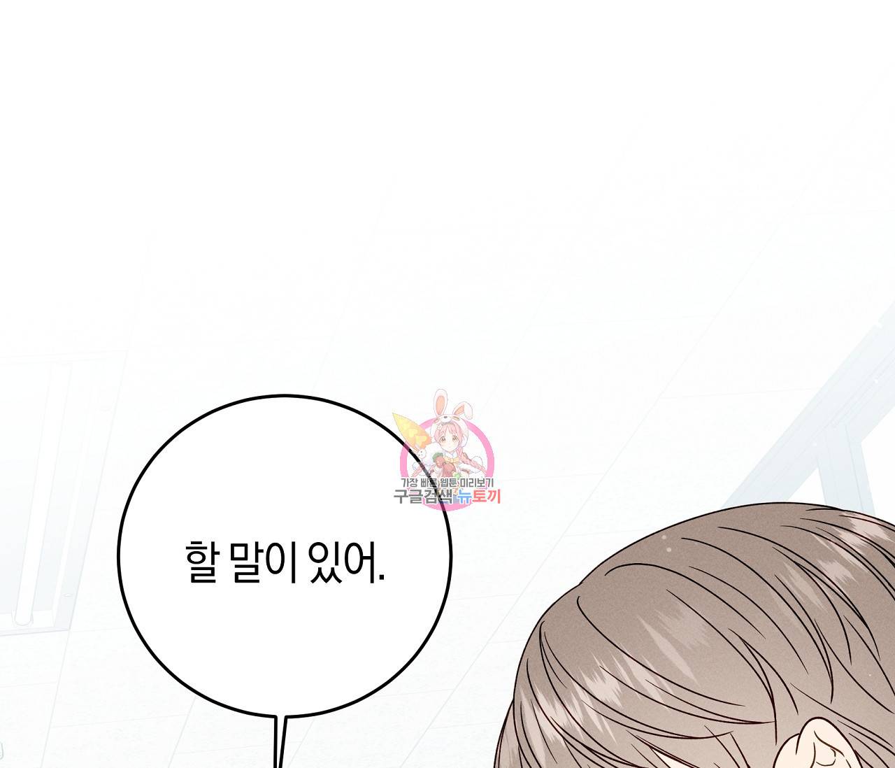 하트 스테인 17화 1
