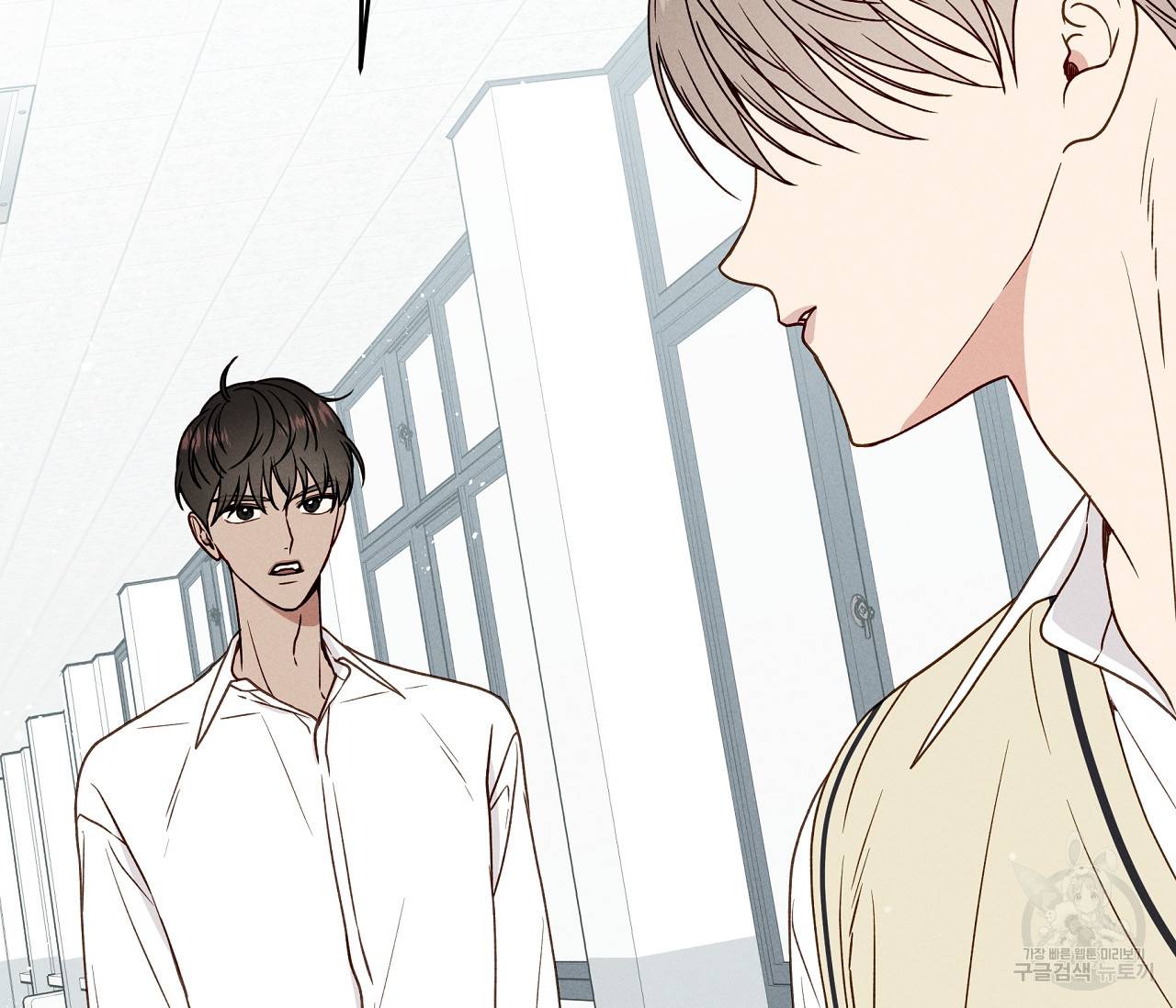 하트 스테인 17화 2