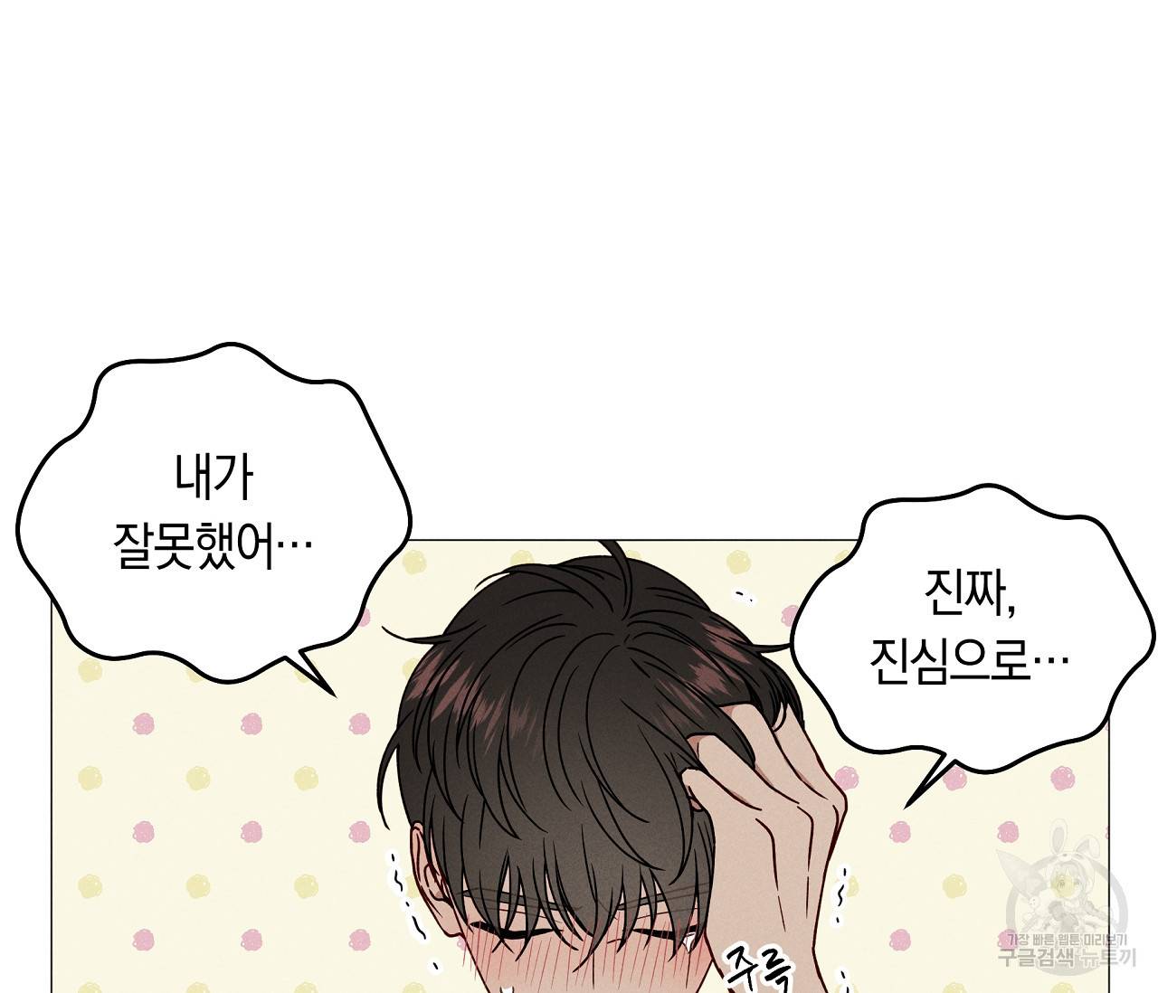 하트 스테인 17화 6