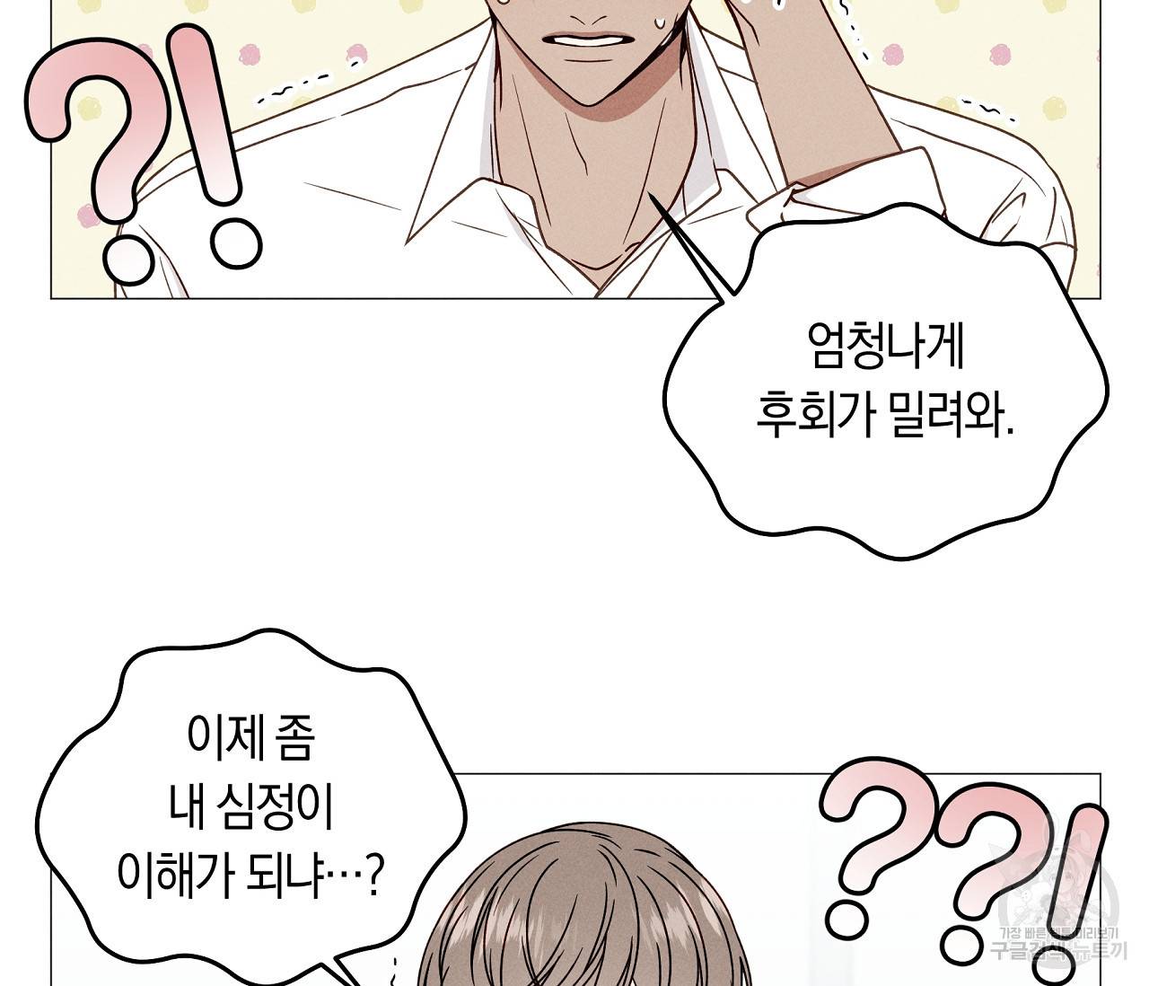 하트 스테인 17화 7