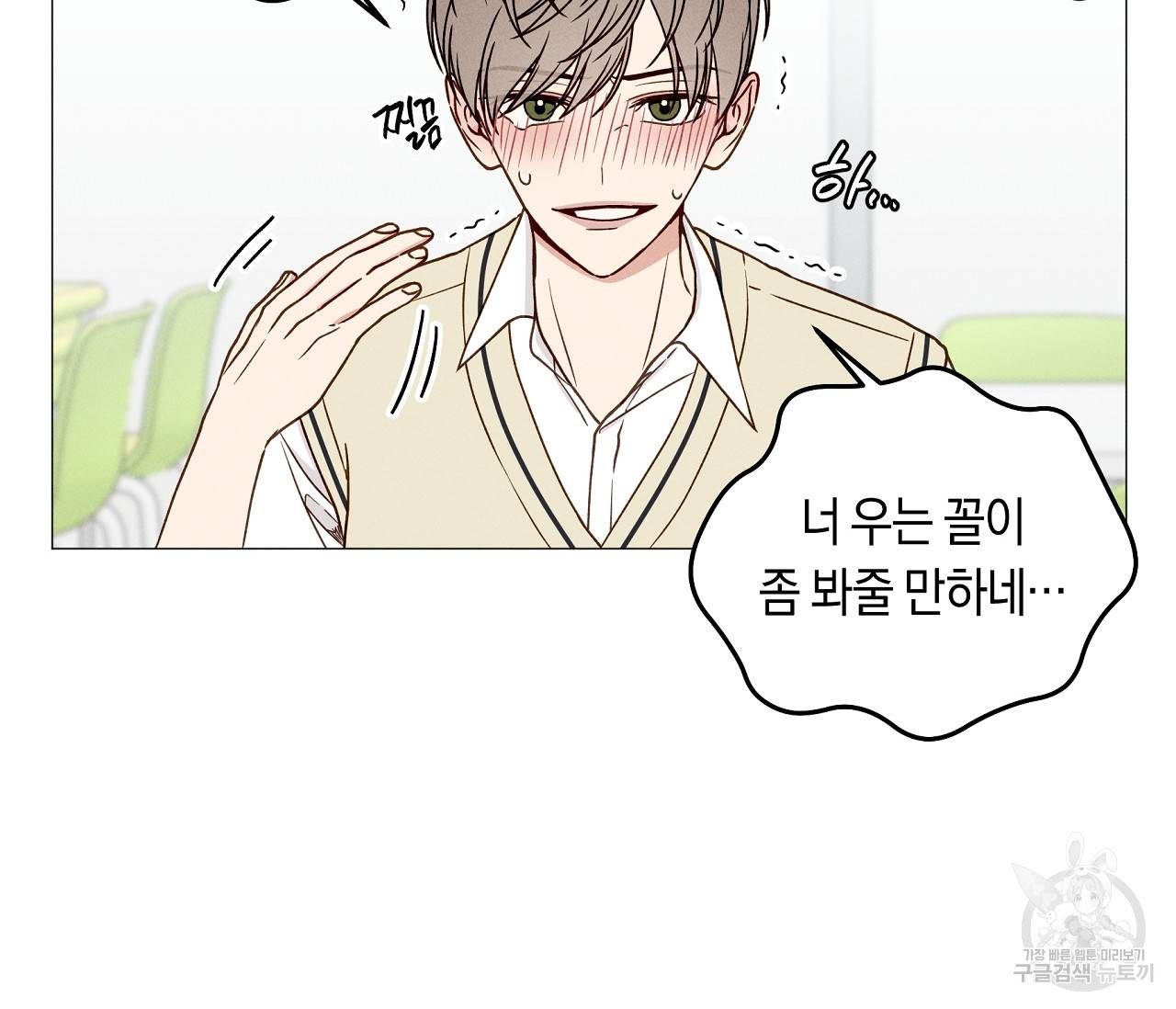 하트 스테인 17화 8