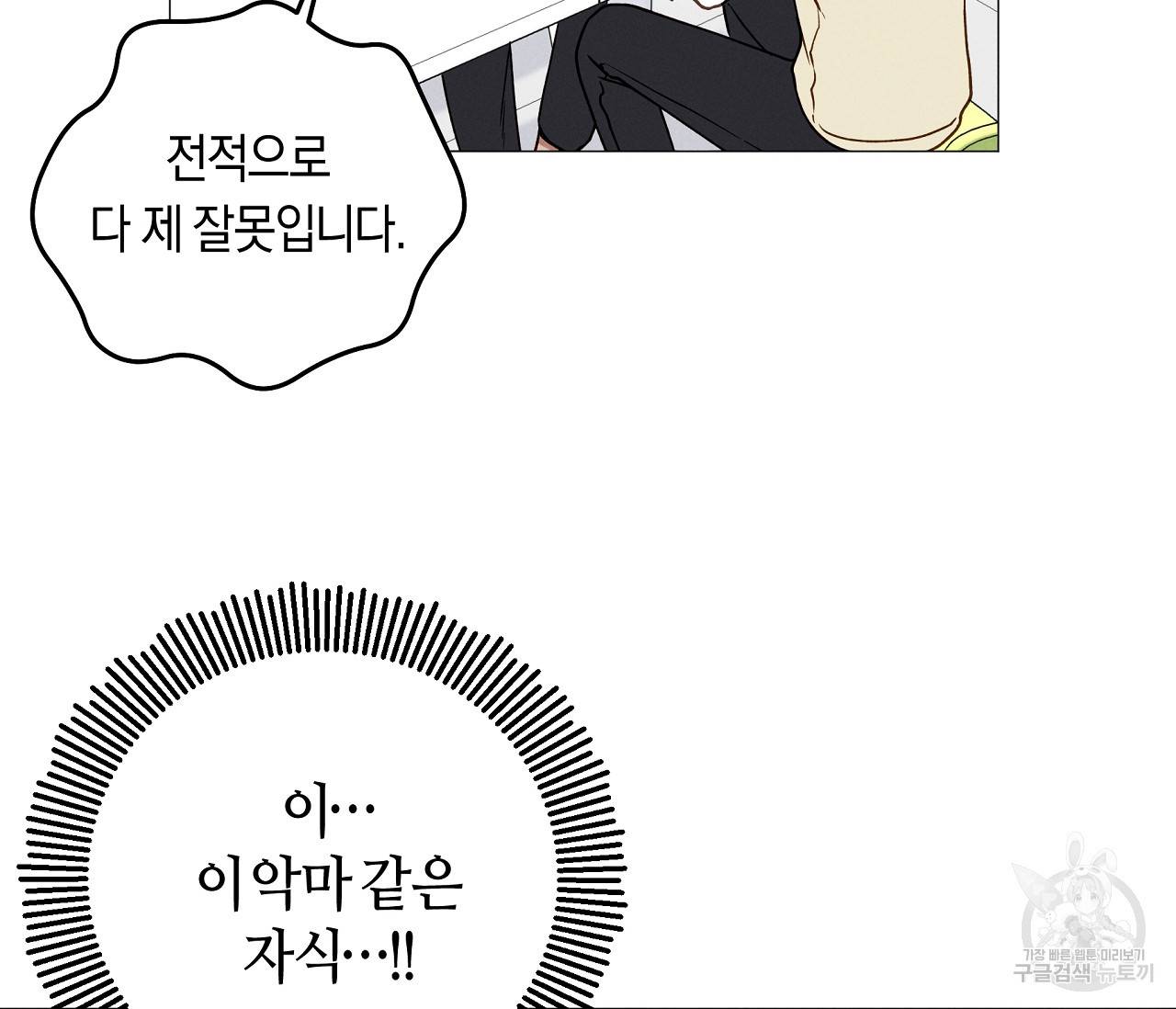 하트 스테인 17화 10