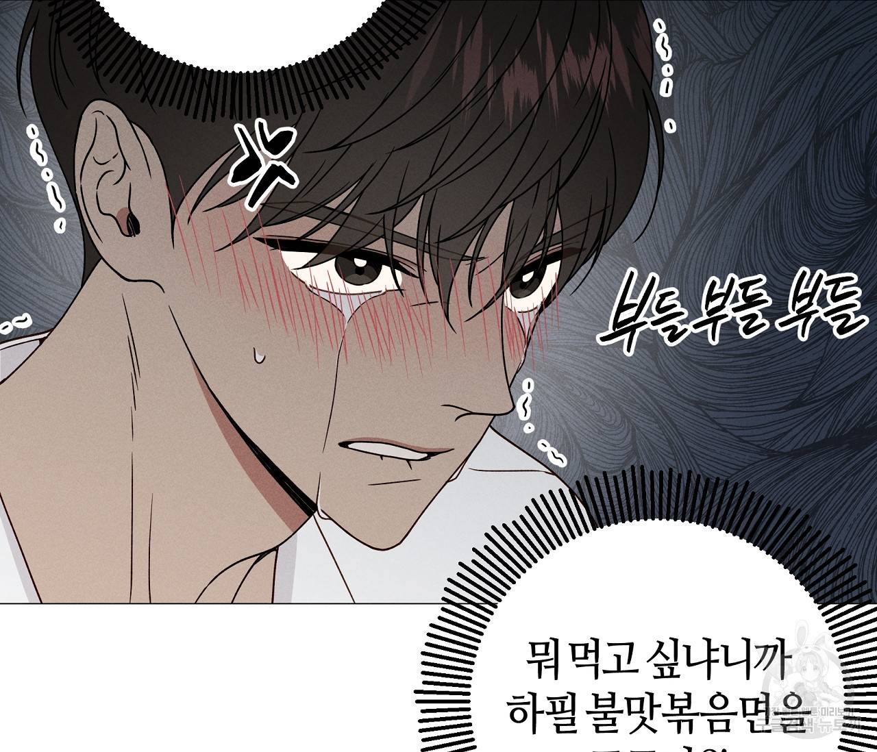하트 스테인 17화 11