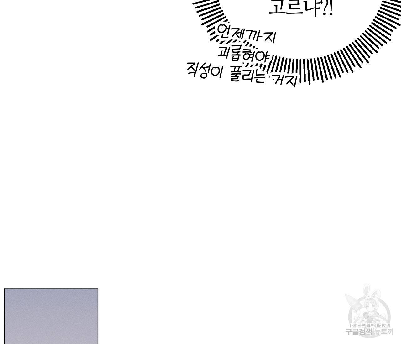 하트 스테인 17화 12
