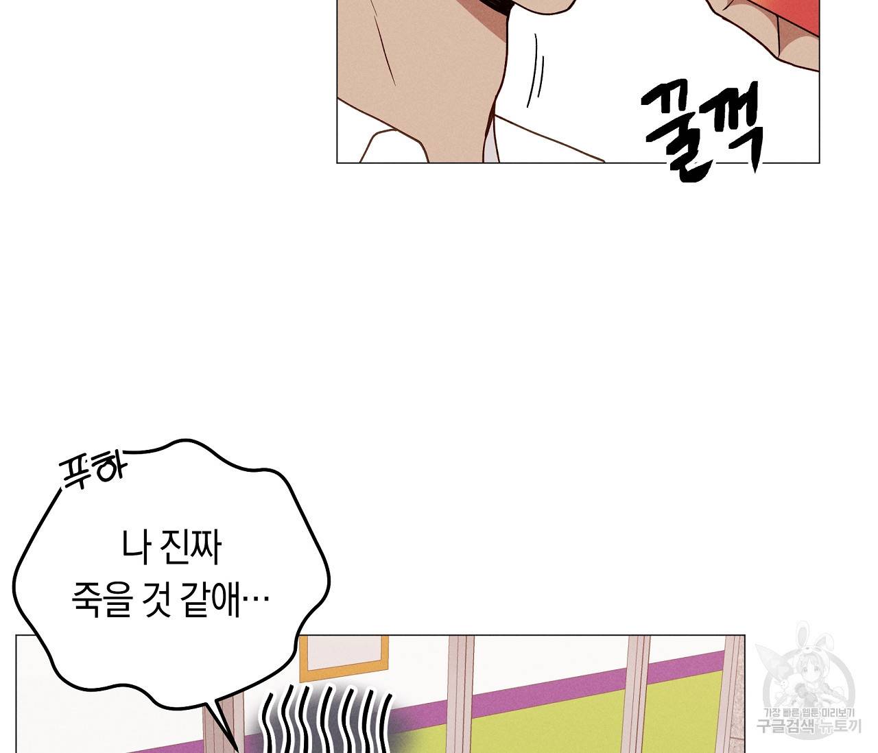 하트 스테인 17화 15