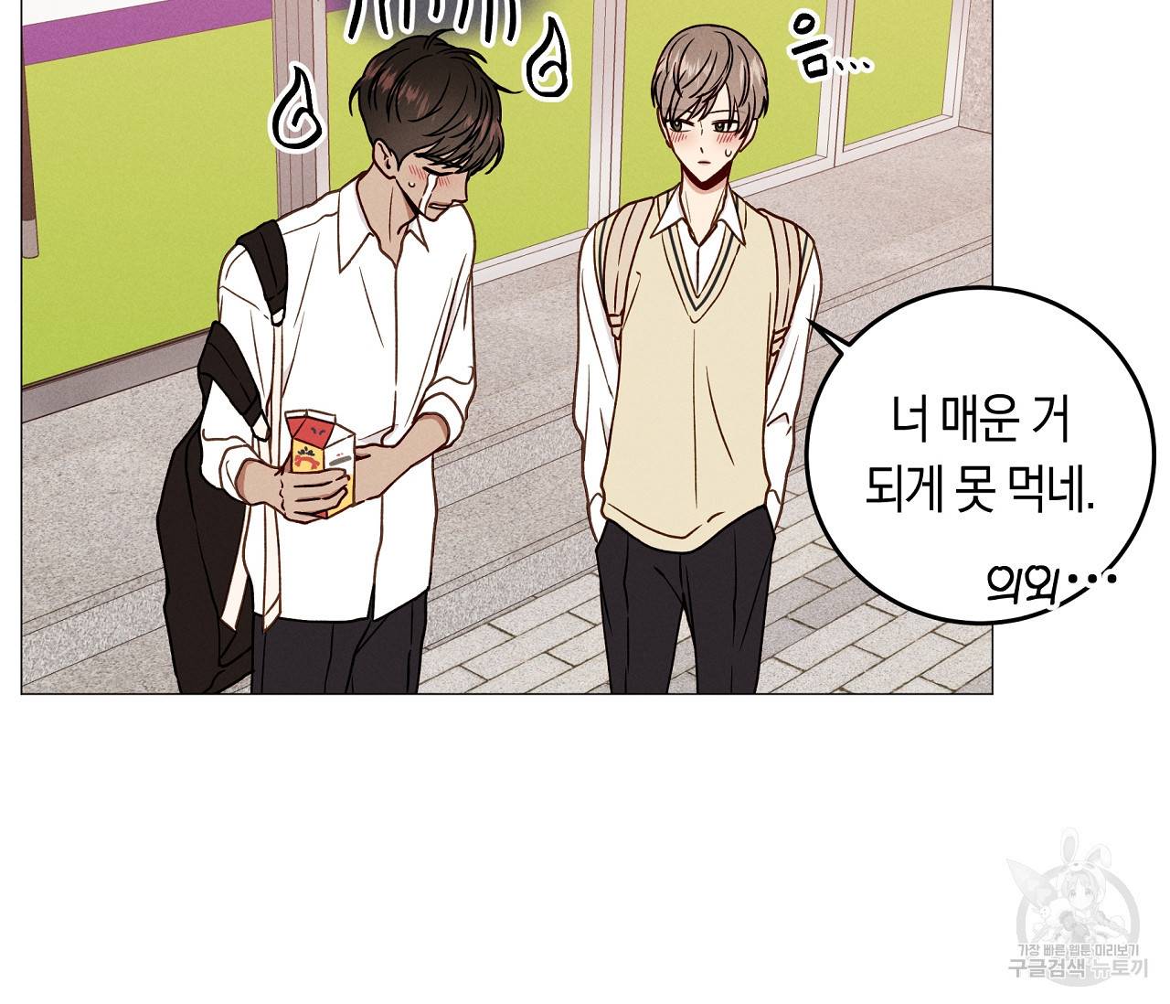 하트 스테인 17화 16