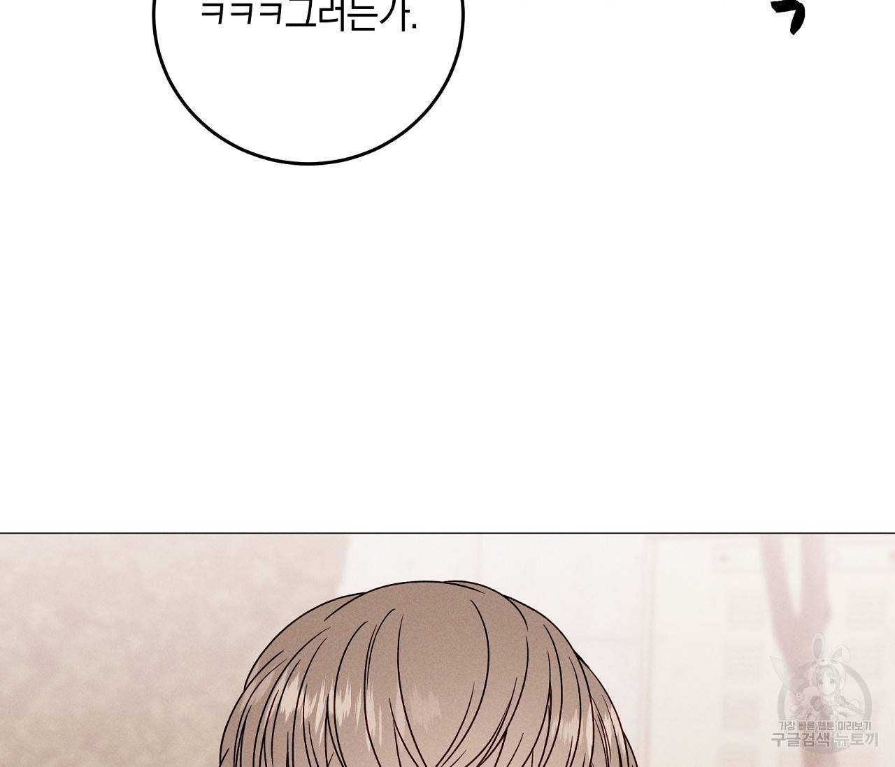 하트 스테인 17화 18