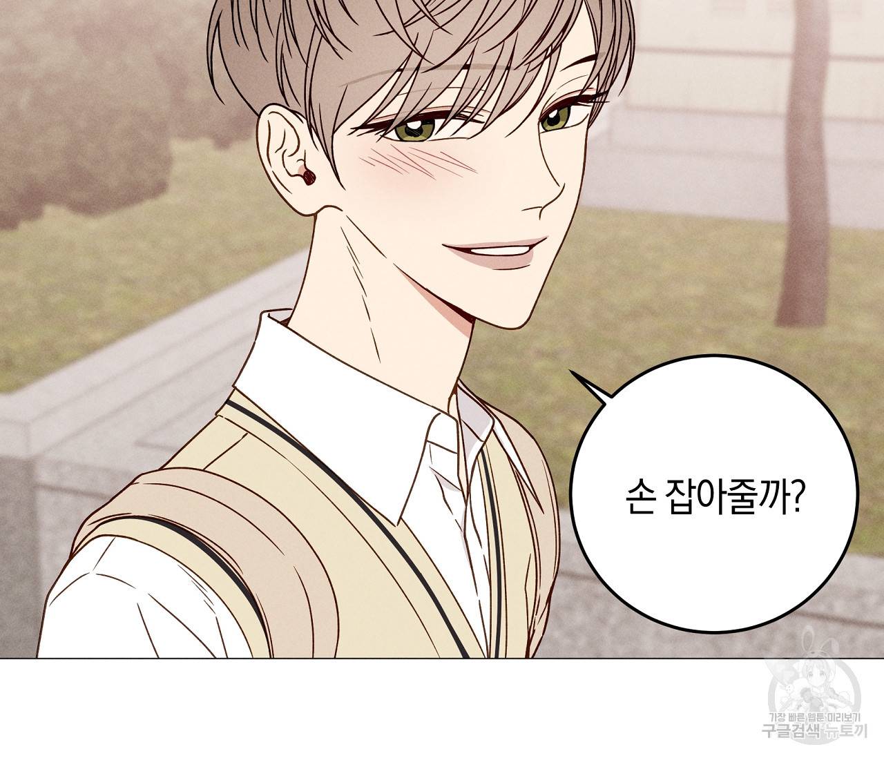 하트 스테인 17화 19