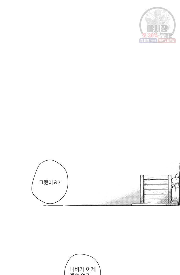 마녀 어머니와 좀비 아들 17화 4