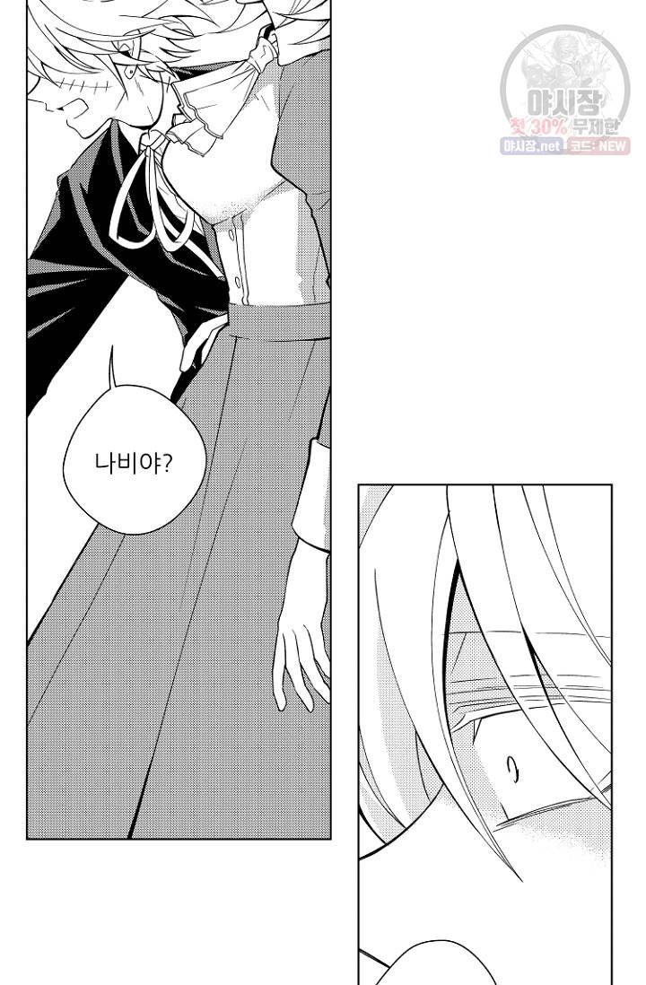 마녀 어머니와 좀비 아들 27화 5