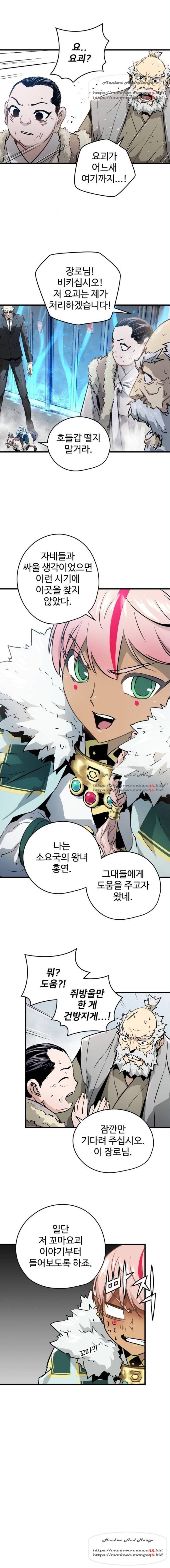 난약 96화 2