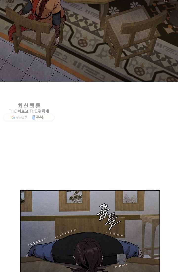 대사형 19화 2